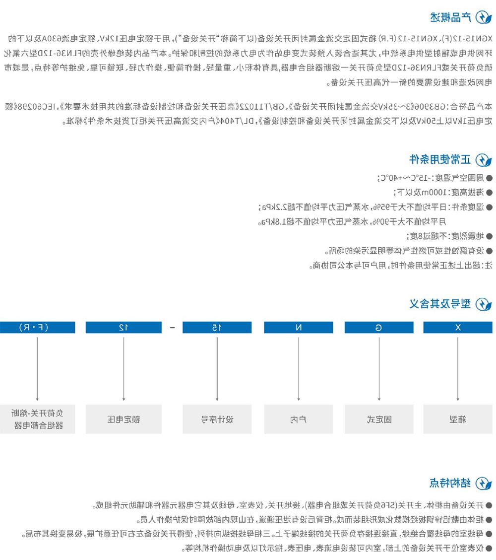 天翔电气产品选型手册-21.jpg