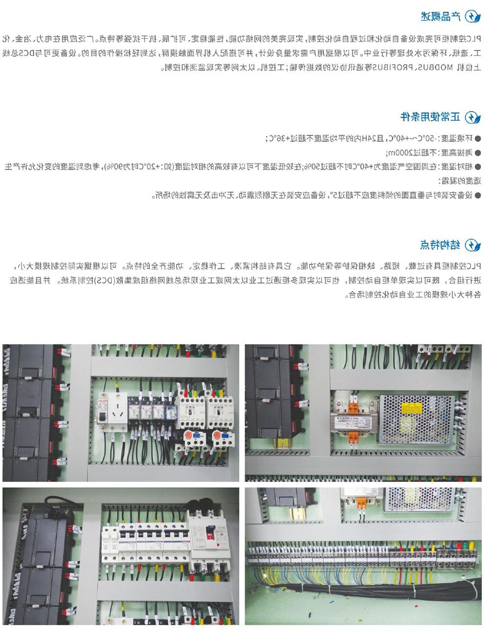 天翔电气产品选型手册-40.jpg